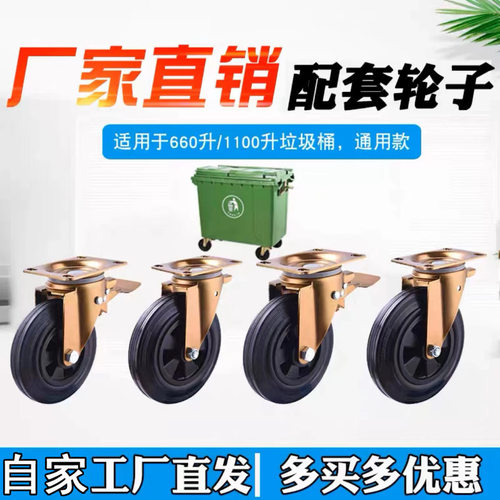 660升刹车轮大型户外垃圾桶配件