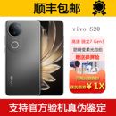 防畸变柔光自拍 轻薄超美直屏5G旗舰 长续航智能手机 S20 vivo