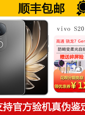 vivo S20 轻薄超美直屏5G旗舰 防畸变柔光自拍 长续航智能手机