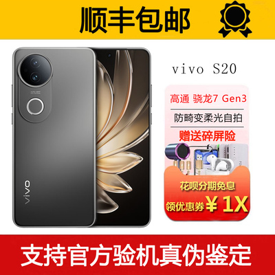 vivo S20 轻薄超美直屏5G旗舰 防畸变柔光自拍 长续航智能手机
