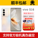 光学防抖相机 vivo 支持NFC 骁龙870 旗舰5G曲面屏智能手机 S16