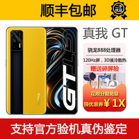 realme（手机） 真我GT 骁龙888 120hz高刷屏旗舰电竞游戏5G手机