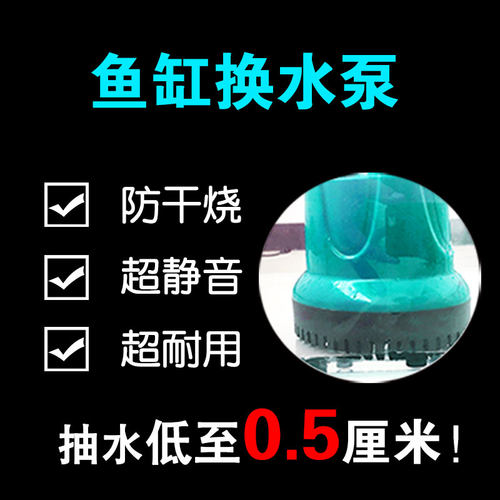 鱼缸换水泵神器电动底超静音小型