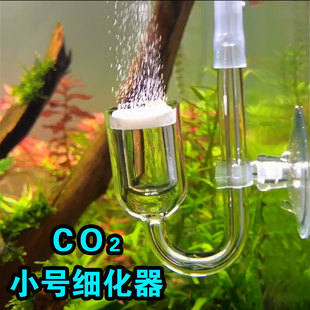 co2二氧化碳细化器头片玻璃迷你低压流量计记泡器亚克力水草鱼缸