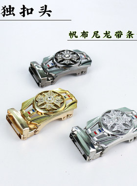 皮带头 无带身 皮带扣男士自动扣尼龙帆布腰带头裤带扣头3.5卡扣