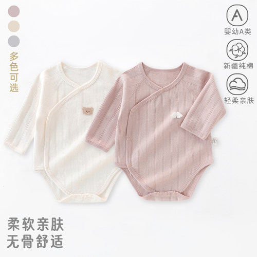 婴儿包屁衣早秋纯棉连体衣长袖男女童三角哈衣宝宝打底护肚爬服