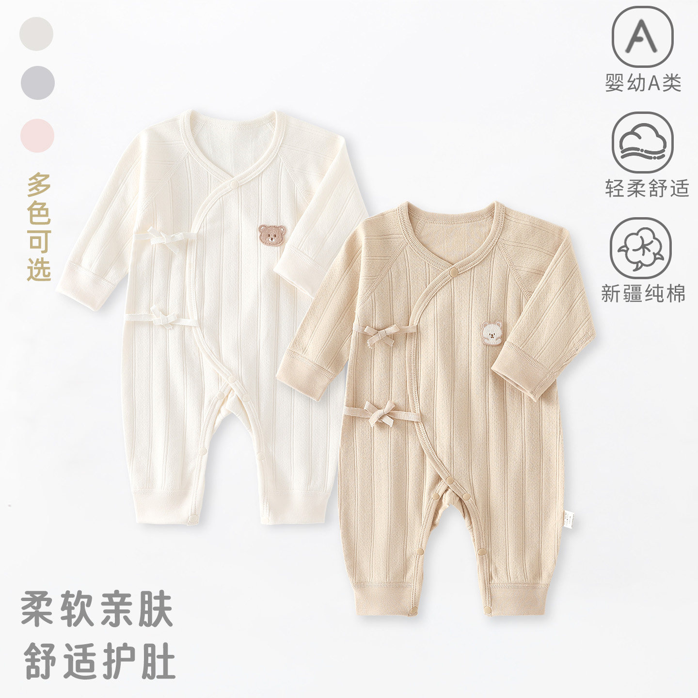 婴儿纯棉连体哈衣居家内搭