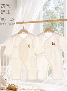 新生婴儿夏季薄款纯棉哈衣连体衣