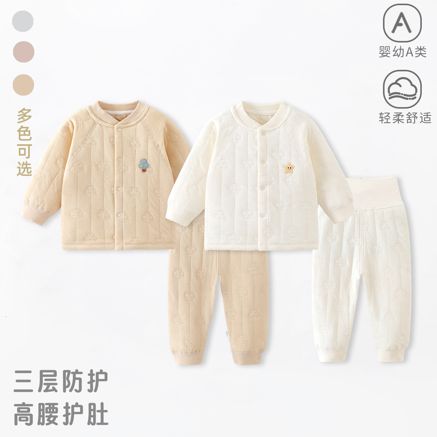 婴儿套装秋冬季夹棉秋衣秋裤加厚保暖分体衣服男女童家居服贴身