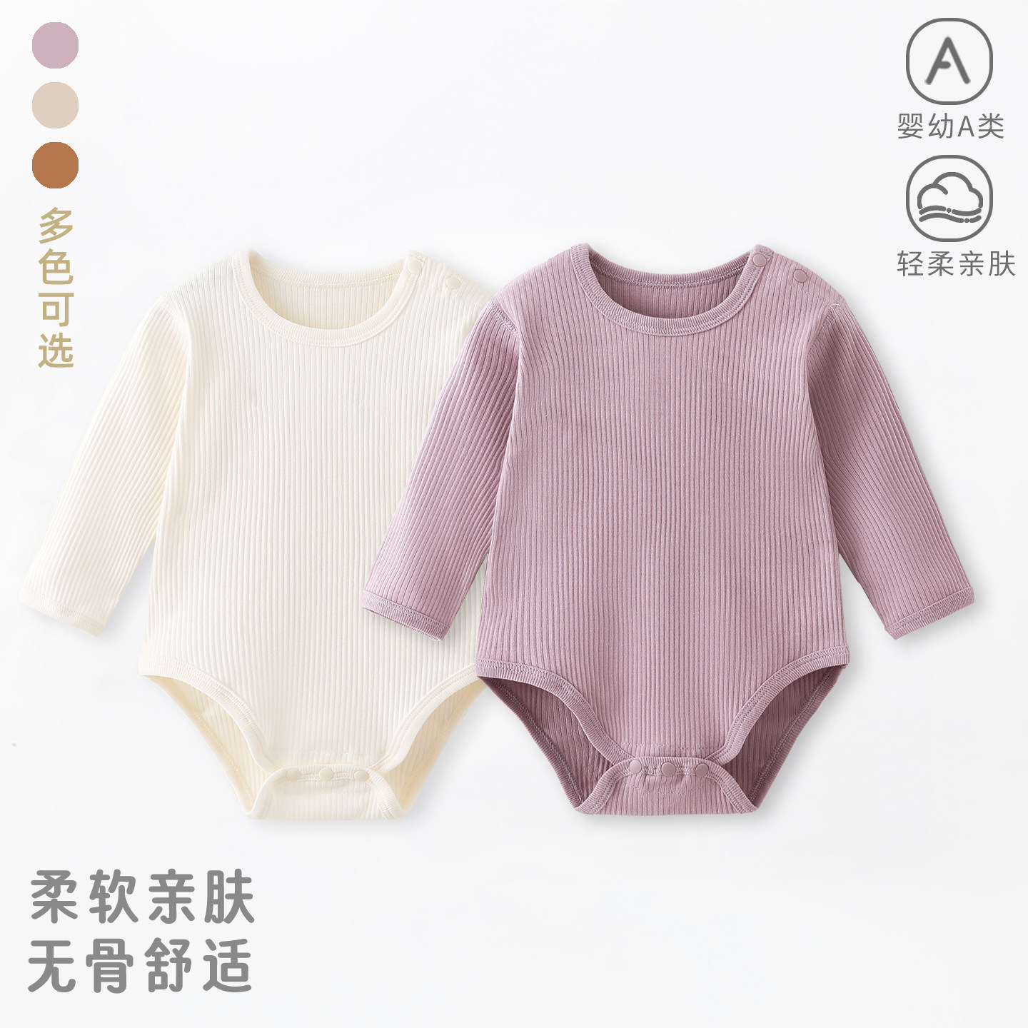 婴儿包屁衣早秋衣服0-3岁宝宝抗皱哈衣男女童三角哈衣爬服居家服