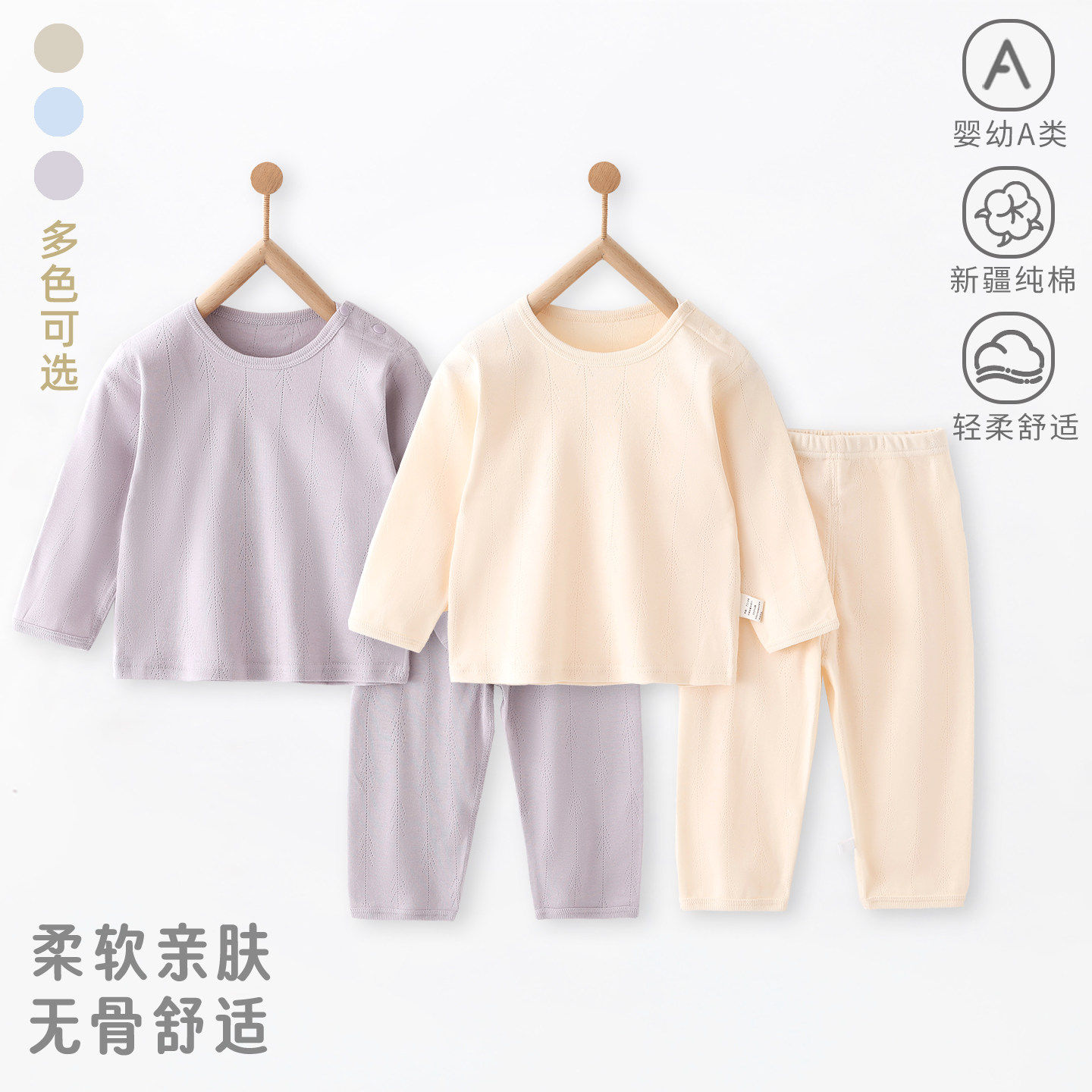 婴儿套装早秋纯棉分体衣服0-2岁男女宝宝贴身打底秋衣秋裤爬服