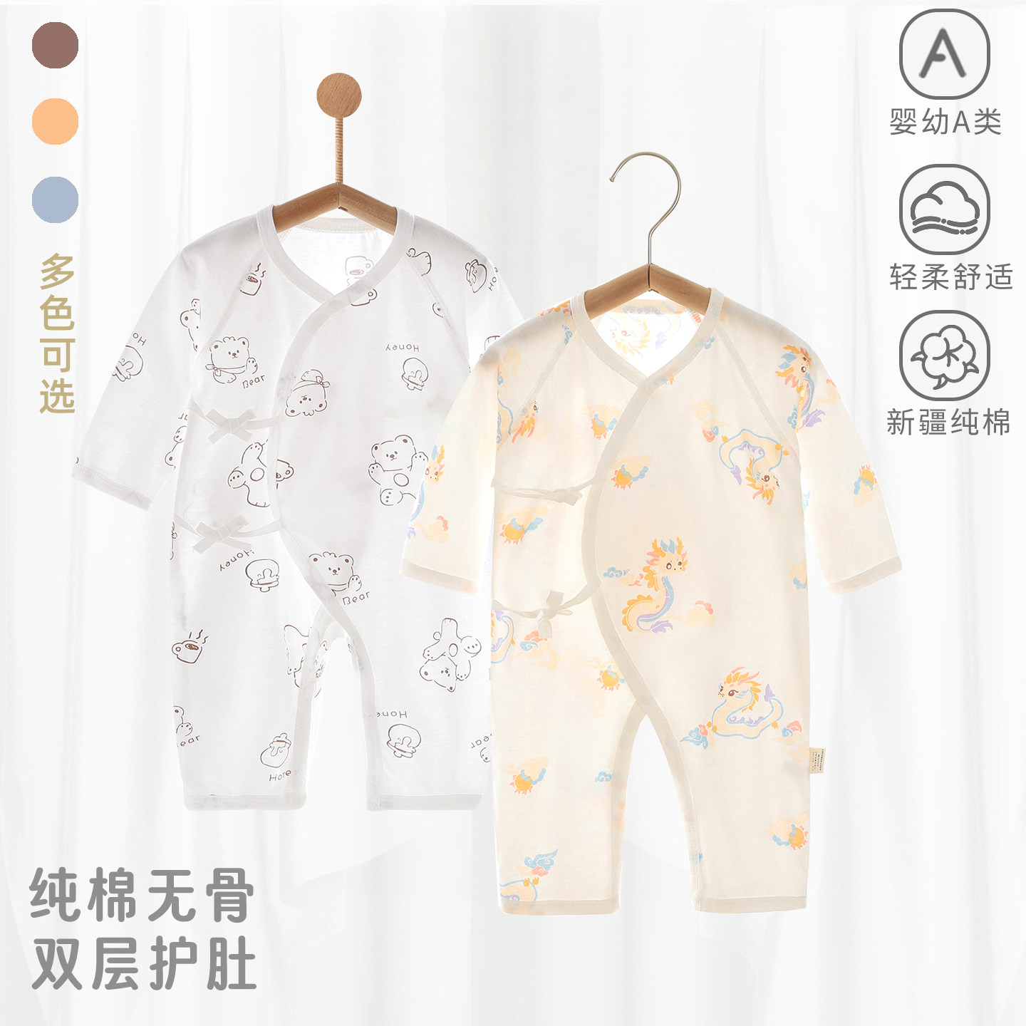 初生宝宝夏季纯棉连体衣