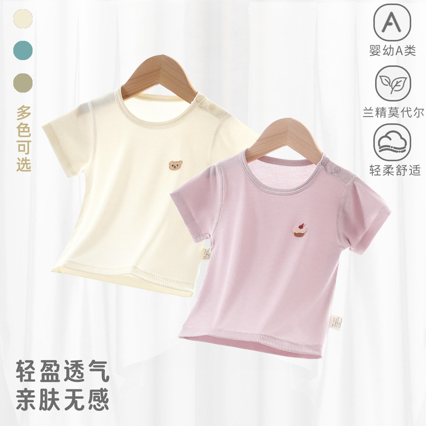 婴儿夏装短袖薄款T恤夏季