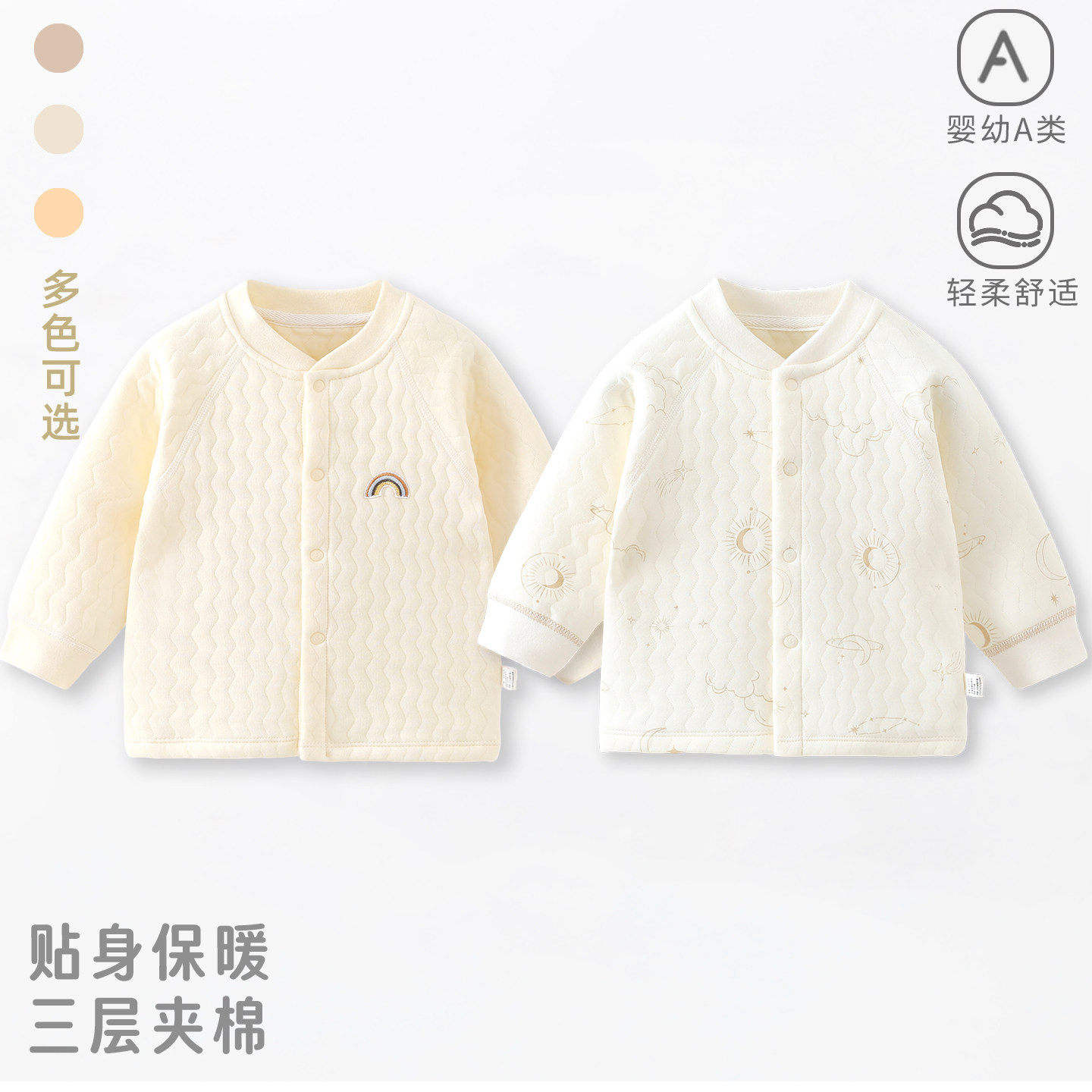 婴儿衣服秋冬季立领上衣男女童宝宝夹棉保暖内搭贴身长袖家居服