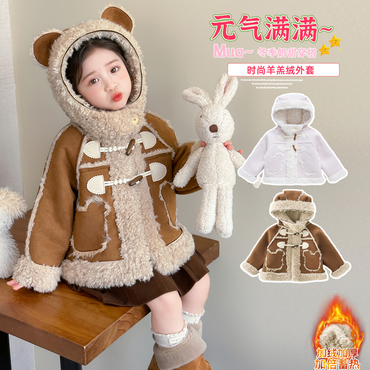 女童秋冬加厚皮毛一体外套2025新款女宝宝棉服保暖冬装连帽上衣