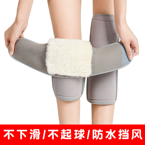冬季保暖羊毛护膝老寒腿骑车防寒