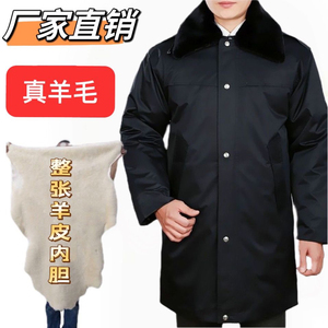 羊皮毛内胆多功能保安服中老年羊皮毛一体长款羊皮袄保暖防寒棉服