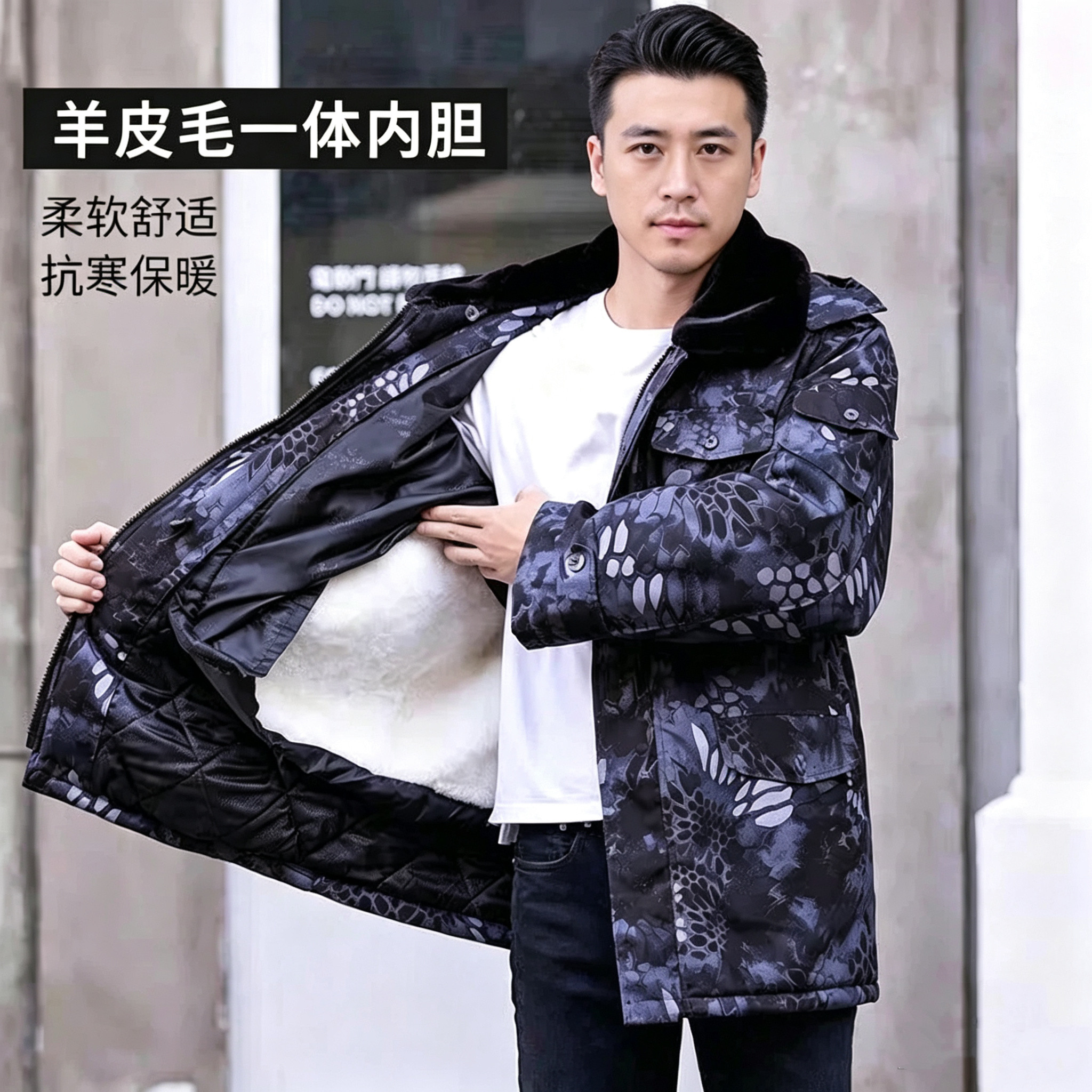 冬季加厚迷彩大衣男羊皮毛一体保暖棉服东北劳保防寒大棉袄羊皮袄