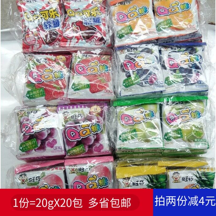 草莓味口香糖多省包邮 旺仔QQ糖20gX20包 草莓香橙多
