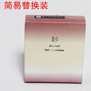 日本原装进口遮盖白发根神器染发女一次性粉饼补染笔发际线膏13g