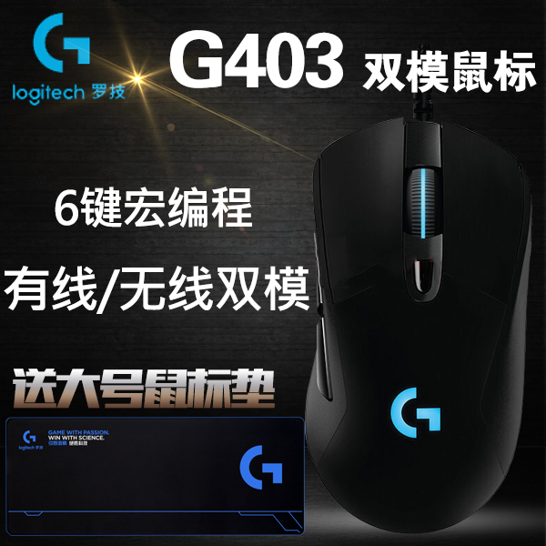 ˳·á ÂÞ¼¼G403 ÓÐÏß/ÎÞÏß˫ģRGB±³¹â LOL/ÊØÍûÏÈ·æµç¾ºÓÎÏ·Êó±ê