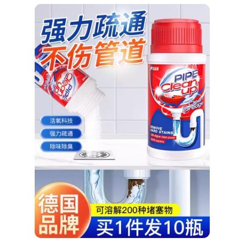 德国IPVAN 管道疏通剂强力溶解通下水道厕所堵塞厨房油污疏通液