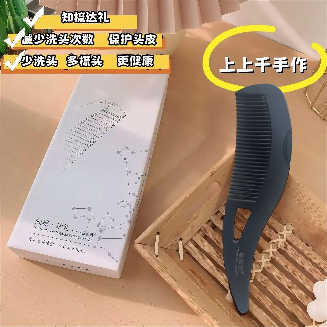 【下单立减50】手作店铺梳子去油头发梳清洁按摩护理头皮XD