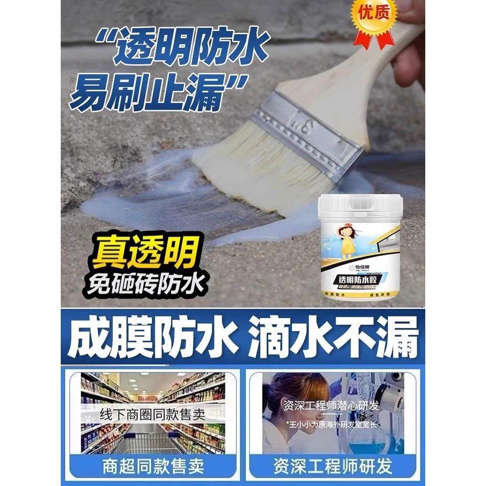 【台风来了也不怕】这款防水涂料太牛了~透明防暴雨冲刷~