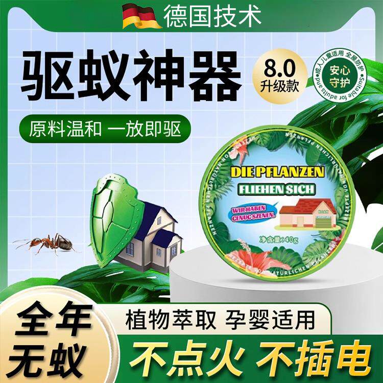 【全屋无蚁】德国家用厨房蚂蚁神器防蚁挂件一楼道内驱赶灭蚁香熏