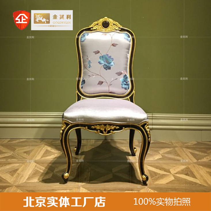 金其利家具意式实木高背餐椅法式金箔简欧别墅大宅设计师高端定制