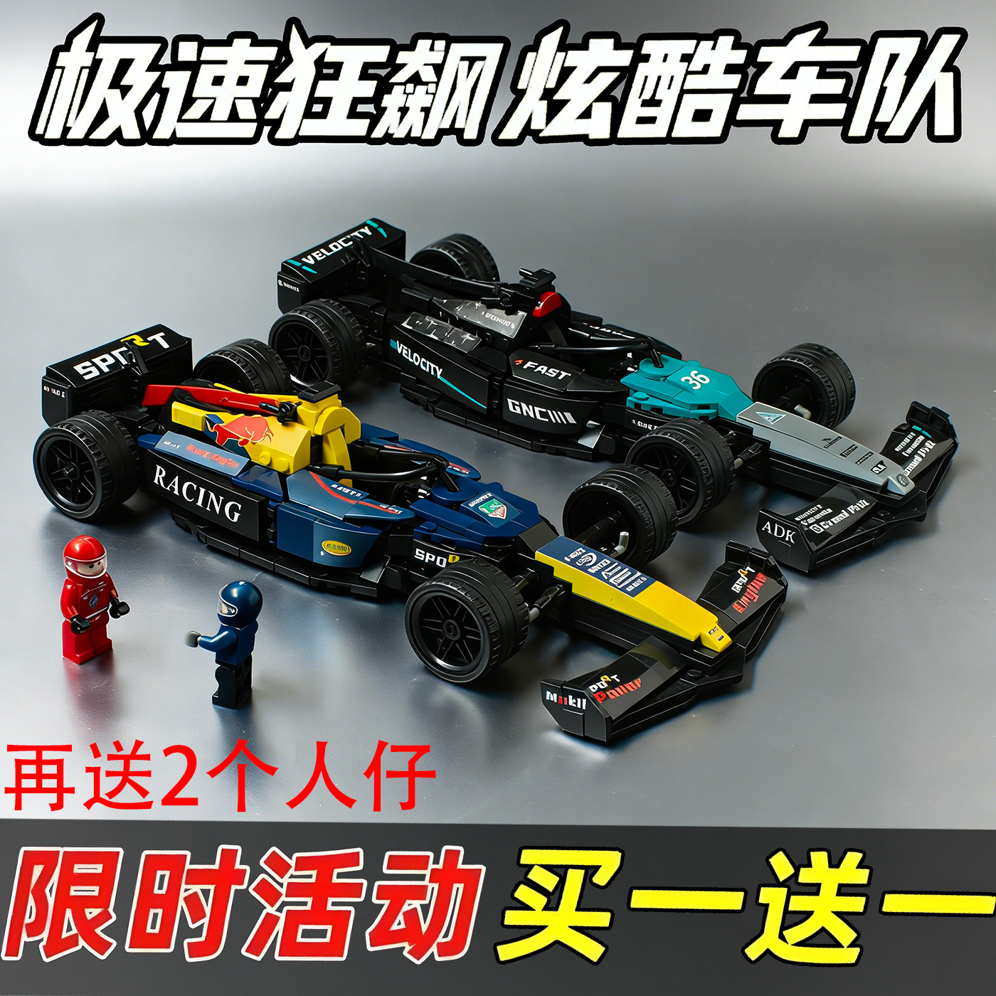 适用乐高奔驰F1方程式赛车成人机械组积木拼装遥控灯男孩玩具礼物,玩具/童车/益智/积木/模型,普通塑料积木,淘宝优惠券,粉丝福利购,淘宝优惠卷