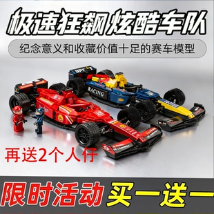 适用乐高F1方程式赛车法拉利跑车拼装益智积木男孩儿童玩具礼物