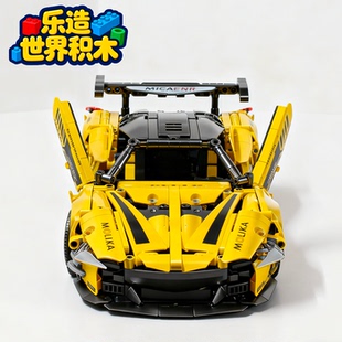 2025新款迈凯伦积木遥控赛车拼装大型玩具高难度七夕男孩汽车礼物