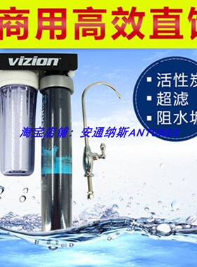 安通纳斯CBE-3200/S商用直饮大流量过滤净水器净水机超滤膜滤芯