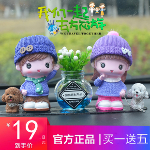 创意汽车摆件车内装 饰品车载车上卡通可爱摇头公仔网红香薰香水座