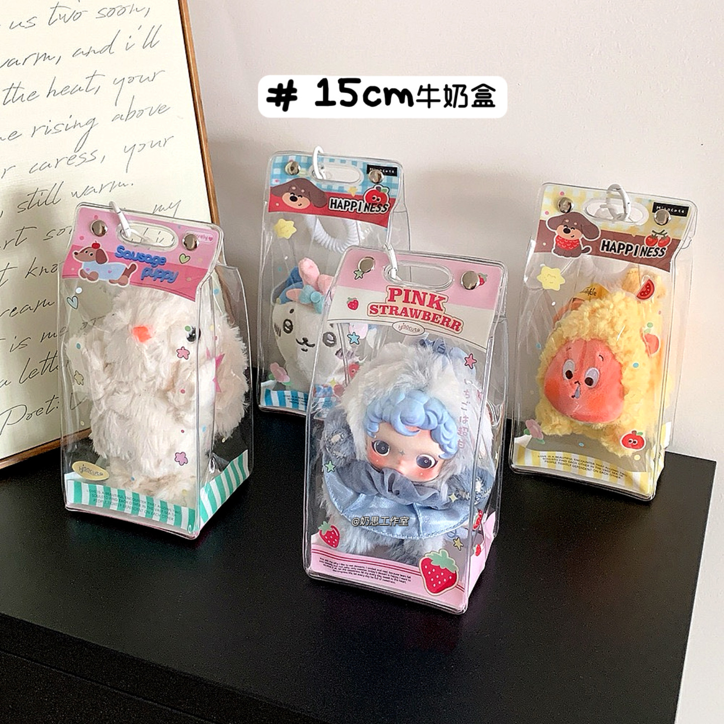 可爱娃包15cm10cm遛娃包外出收纳展示保护套pvc透明包小痛包挂件