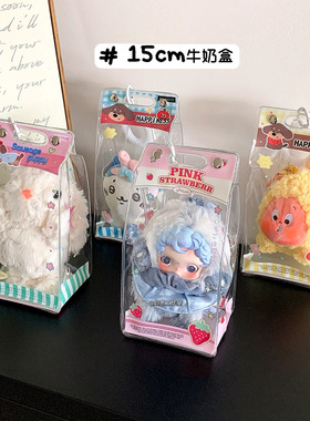 可爱娃包15cm10cm遛娃包外出收纳展示保护套pvc透明包小痛包挂件