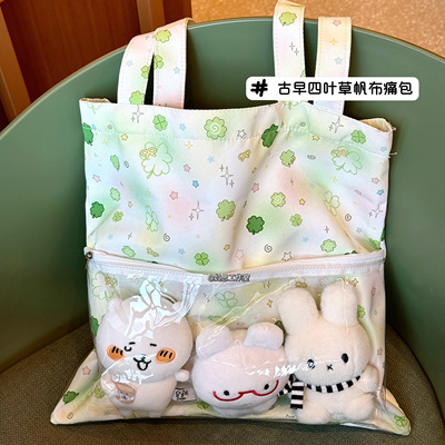 原创四叶草帆布包痛包小食量外出娃包日常学生党上课大容量单肩包