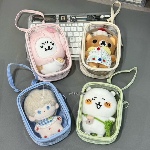 原创透明娃包10cm遛娃包棉花娃娃外出包防尘展示玩偶收纳痛包挂件