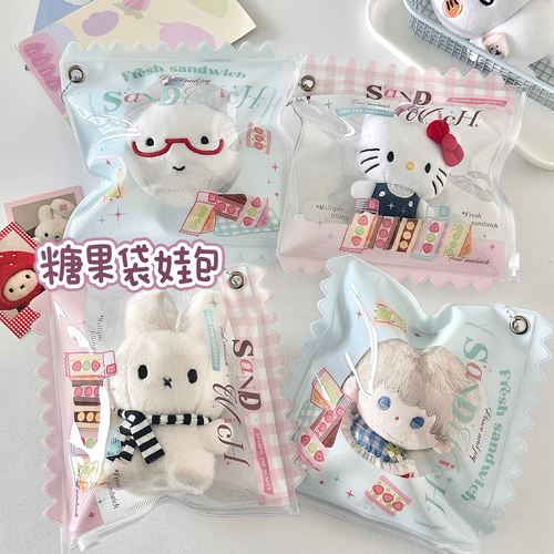原创糖果袋娃包10cm棉花娃娃防尘收纳包迷你小痛包pvc透明遛娃包