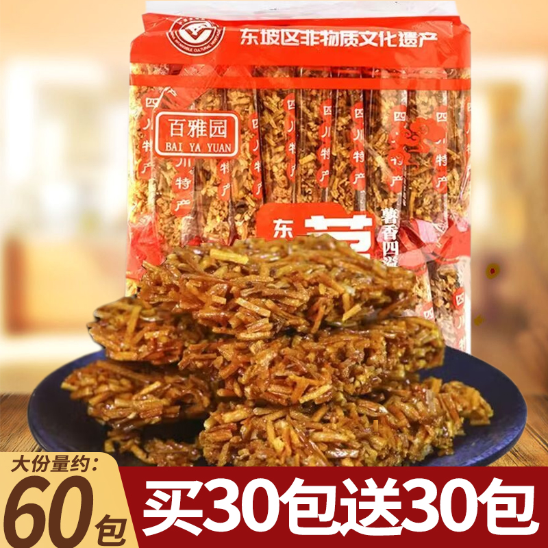 苕丝糖零食老式红薯糖苕丝酥袋装糕点四川特产小包装怀旧儿时小吃