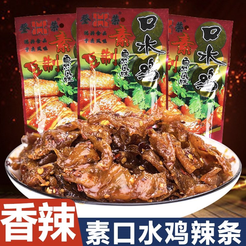 登荣口水鸡辣条零食特产小吃超好吃素即食荣登辣子鸡爽口解馋小包,零食/坚果/特产,素鸡,淘宝优惠券,粉丝福利购,淘宝优惠卷
