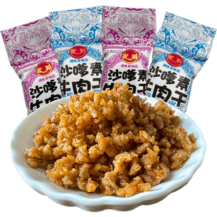 家城沙嗲素牛肉干麻辣干网红辣条沙爹儿时休闲校园小吃素肉小零食