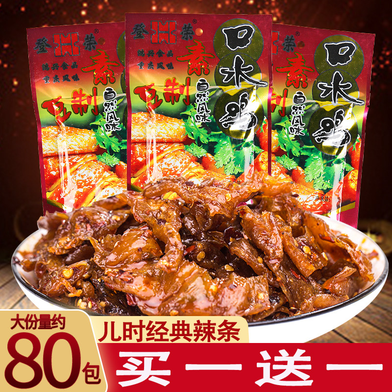 登荣素口水鸡辣条35克零豆制品解馋小零食麻辣便宜追剧小吃爽口