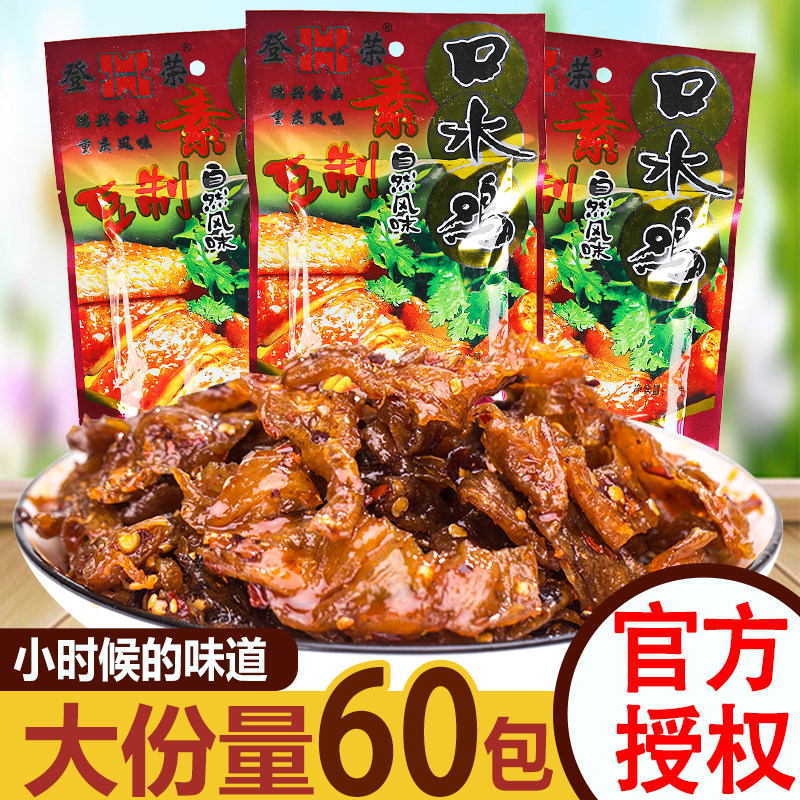 登荣素口水鸡辣条35克零食校园追剧便宜小吃解馋麻辣儿时童年怀旧