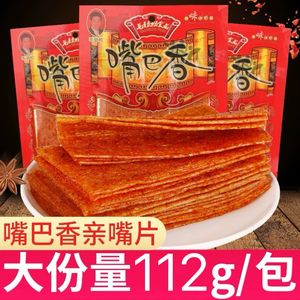 嘴巴香亲嘴片麻辣味小零食辣条儿时小时候的网红面筋卷大辣片小吃