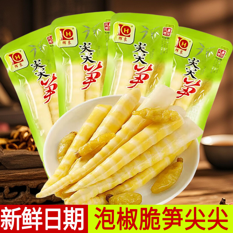 泡椒笋尖零食儿时小吃红油笋素笋尖追剧小袋装零食小包装开袋即食