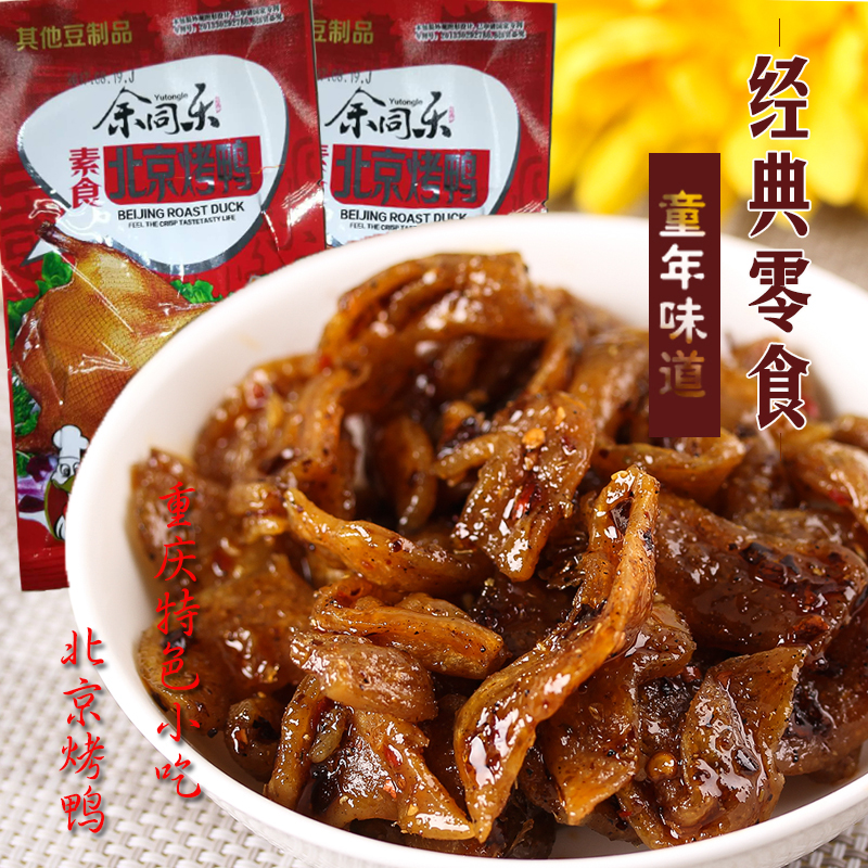 余同乐素?#26412;?#28900;鸭辣条零食店整箱批发小吃90后80后儿时怀旧小时候