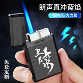 金属朗声打火机可充气防风直冲男士 潮网红定制送男友 高档创意个性