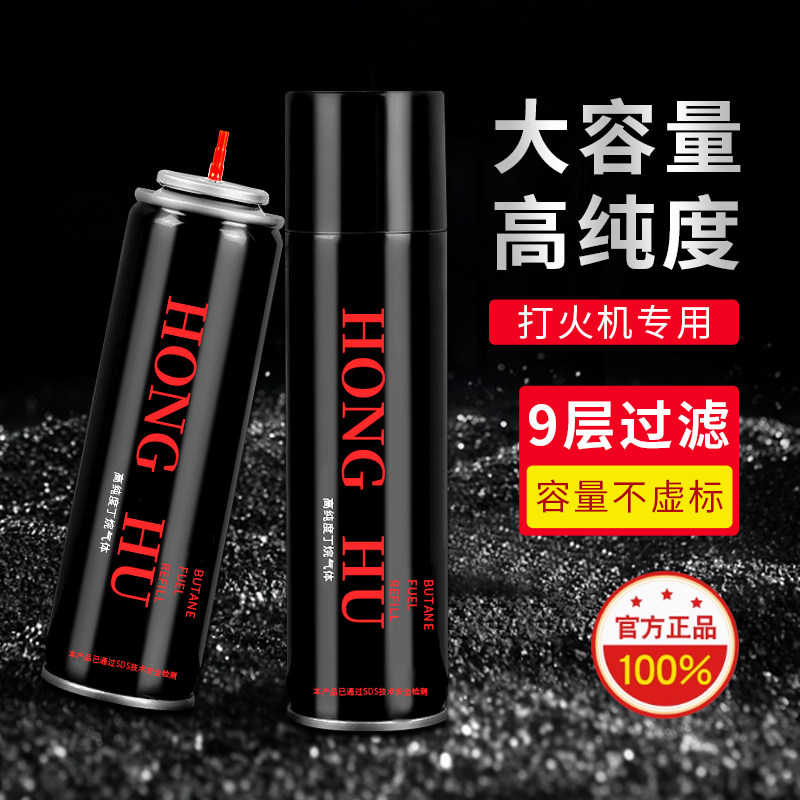 打火机充气瓶防风火机充气液家用高纯度通用气体罐打气丁烷气体油
